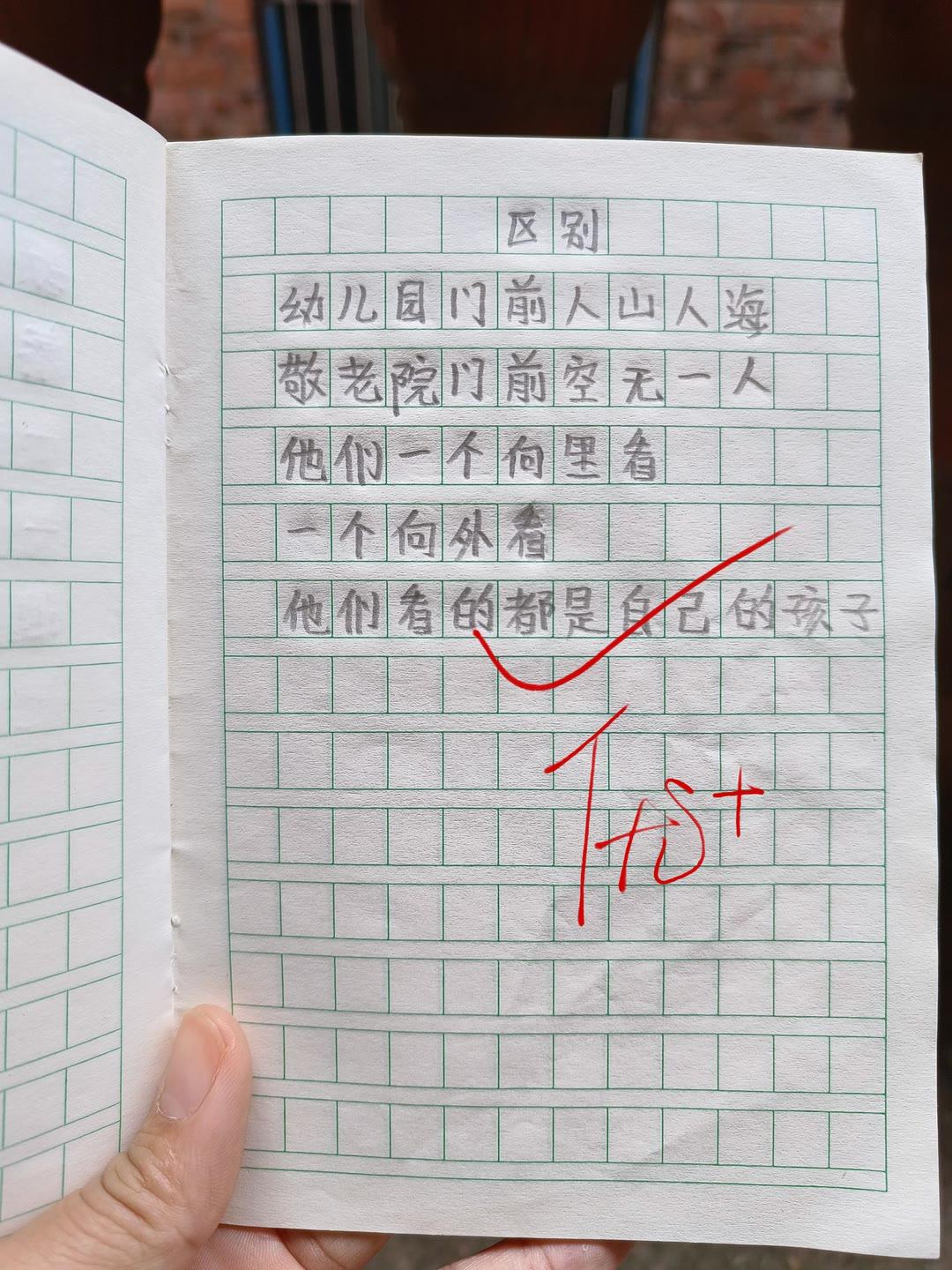 😭看哭了，很现实也很扎心

短短几行字，像一把温柔的小刀，直接戳中了所有为人父