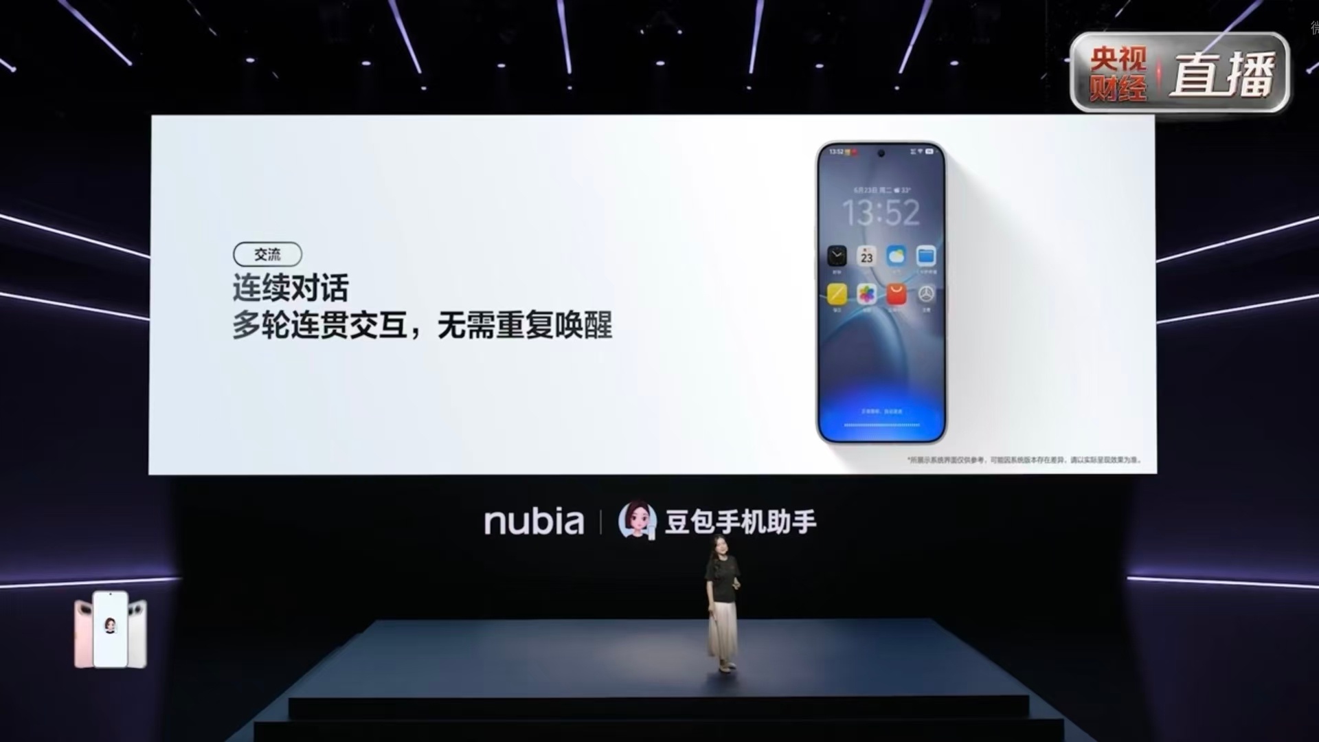 手机进入AI智能体时代9月16日努比亚NaviX Ultra正式发布，全球首款A