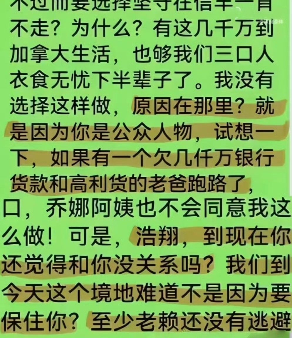 如果严浩翔不是公众人物严浩翔妈妈语音够了，真的有点心疼这个严浩翔 