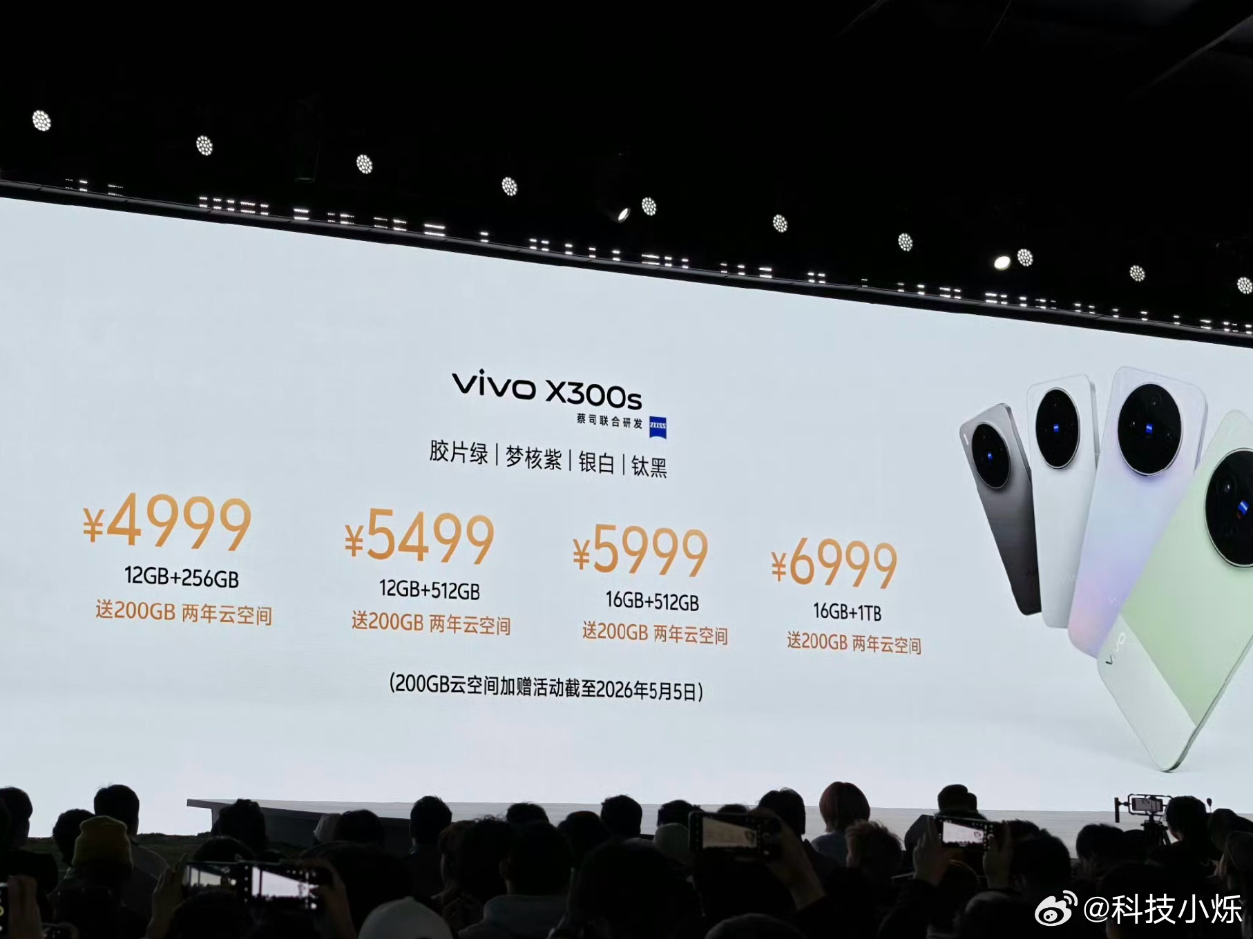 200GB两年云空间，可以自动备份照片、视频、联系人，不用忍痛删素材，既能释放本