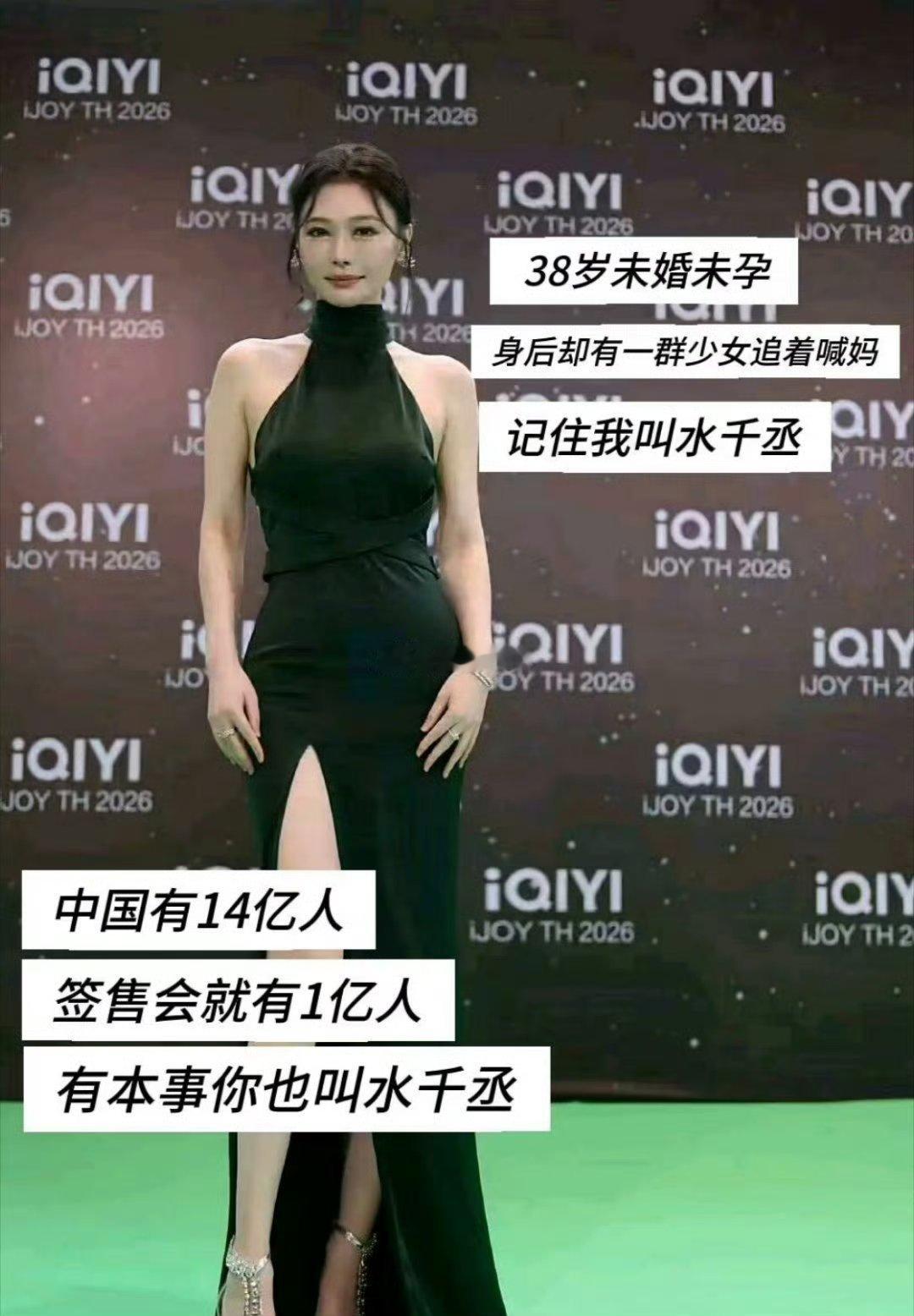 水千丞和她的一亿坨女儿啊 