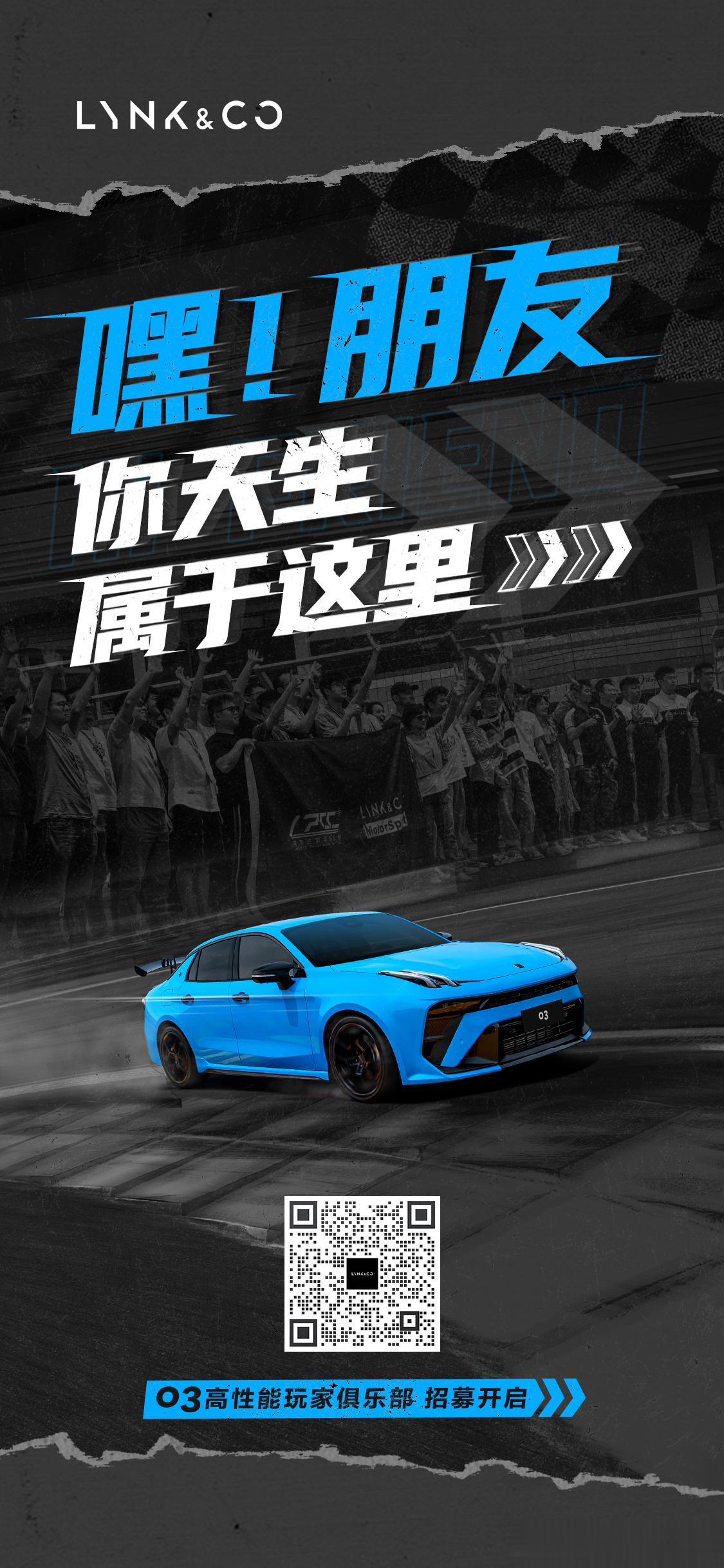 我想加入车队，阿不，俱乐部！ ​​​