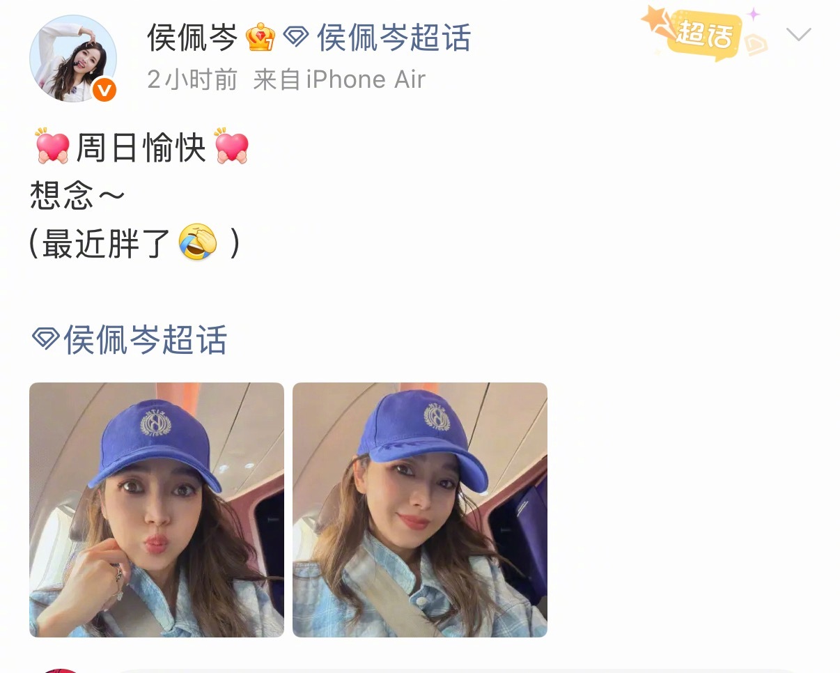 侯佩岑发自拍说最近胖了所有的女明星是不是都有容貌焦虑、身材焦虑啊！ 