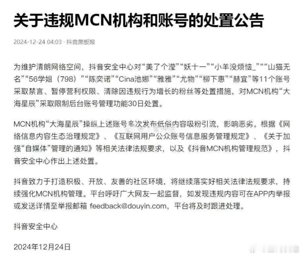 吴柳芳粉丝仅剩4.4万 前段时间因擦边视频引起热议的吴柳芳粉丝数从600多万骤降