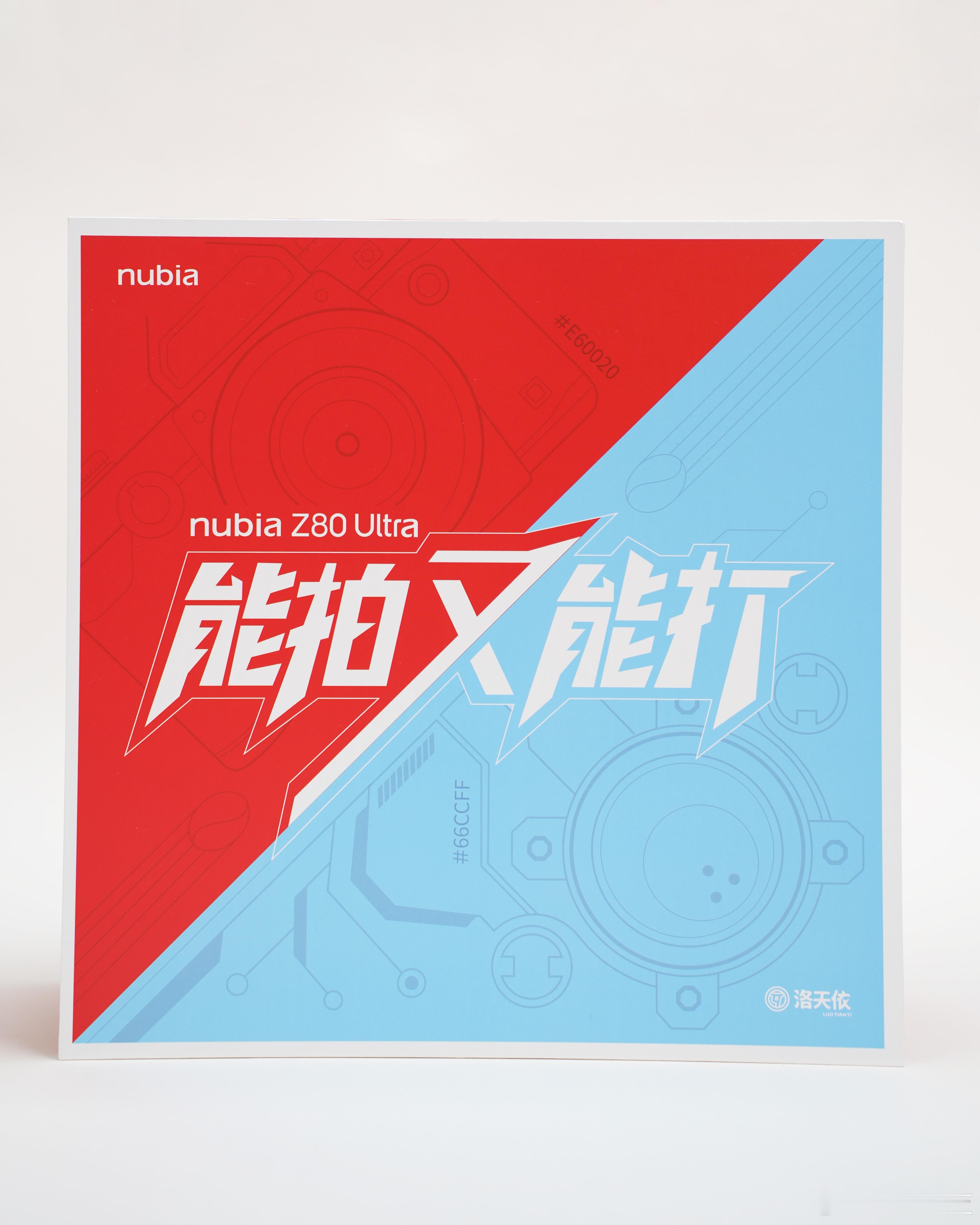 收到了努比亚Z80 Ultra发布会邀请函！到时候看看这台「能拍能打，绝世无双」