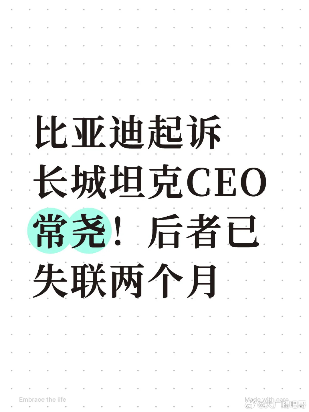 60天账期过了，不知道迪子兑现了没有 ​​​