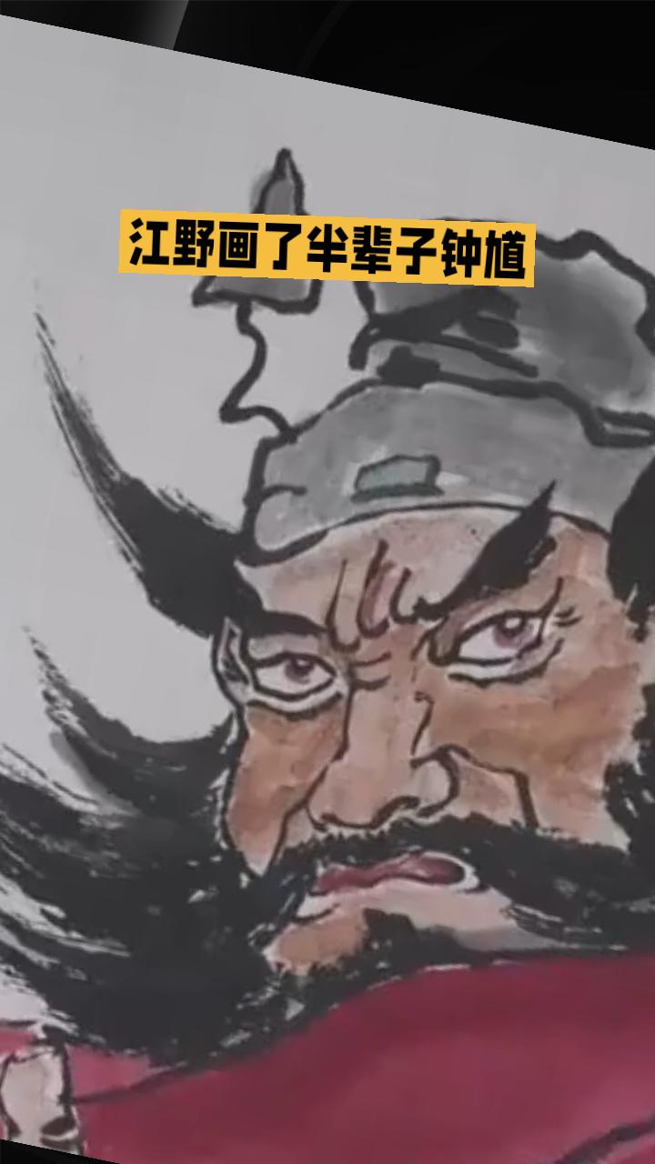 苏州画师江野：画了半辈子钟馗，把釉里红烧进了骨血里
苏州老街上的“正社”画馆里，