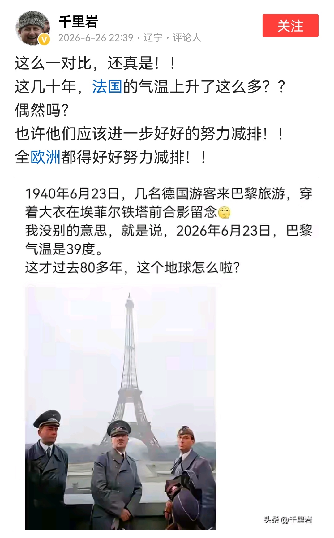 不要总是夸过去，40年代就没有极端天气吗，比如说日本，有时有几亿度 