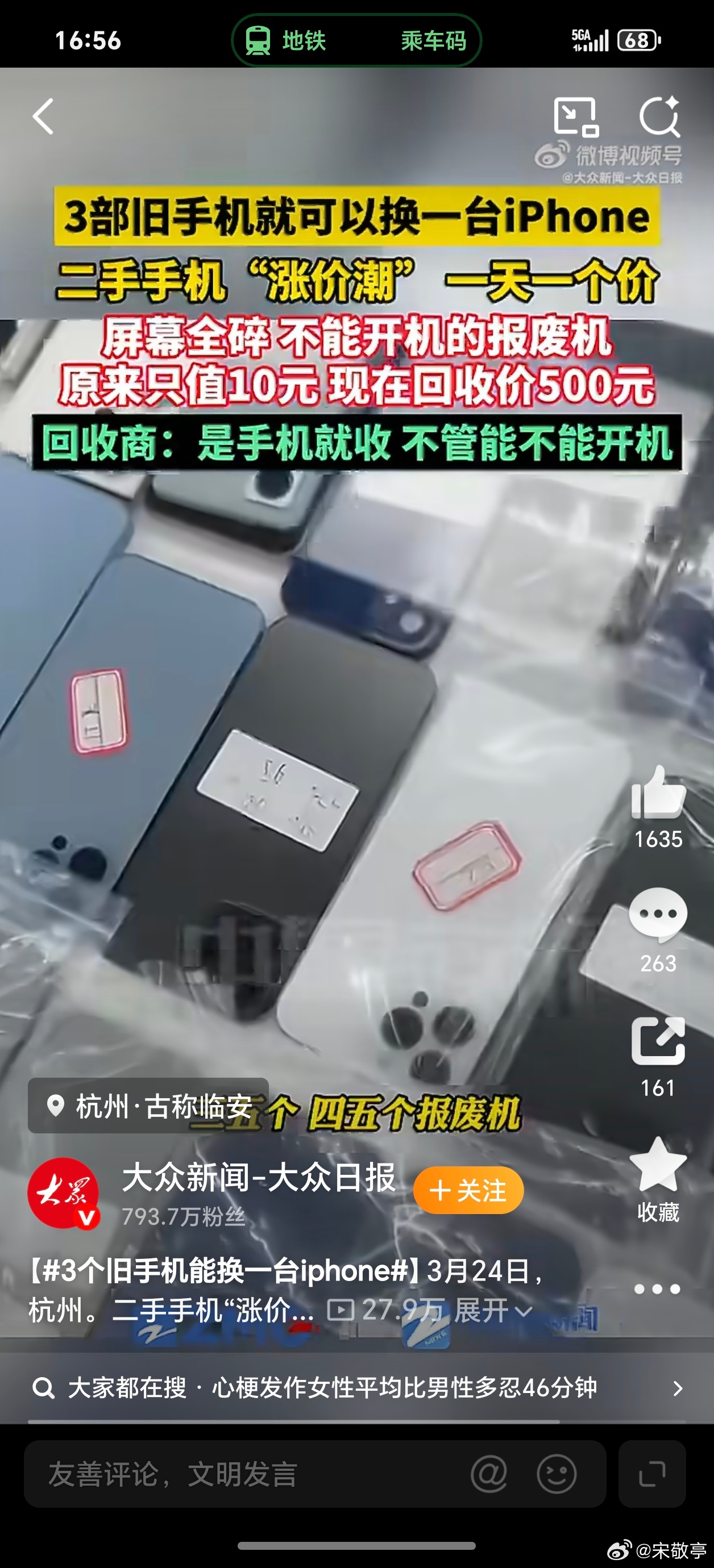 3个旧手机能换一台iPhone真的假的？二手市场这么火爆？关键是3个破旧手机换一