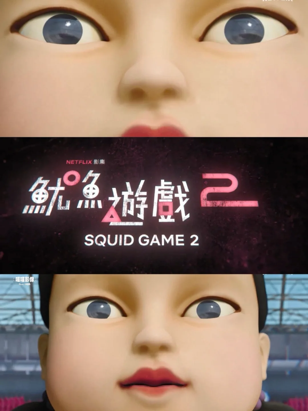 重磅官宣‼️最火韩剧《鱿鱼游戏2》定档‼️