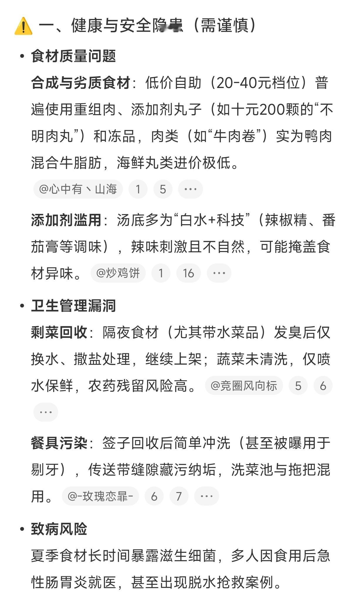 建议大家别吃自助旋转小火锅感觉被监视了，我几天前刚吃，说实话，一点不好吃，所以昨