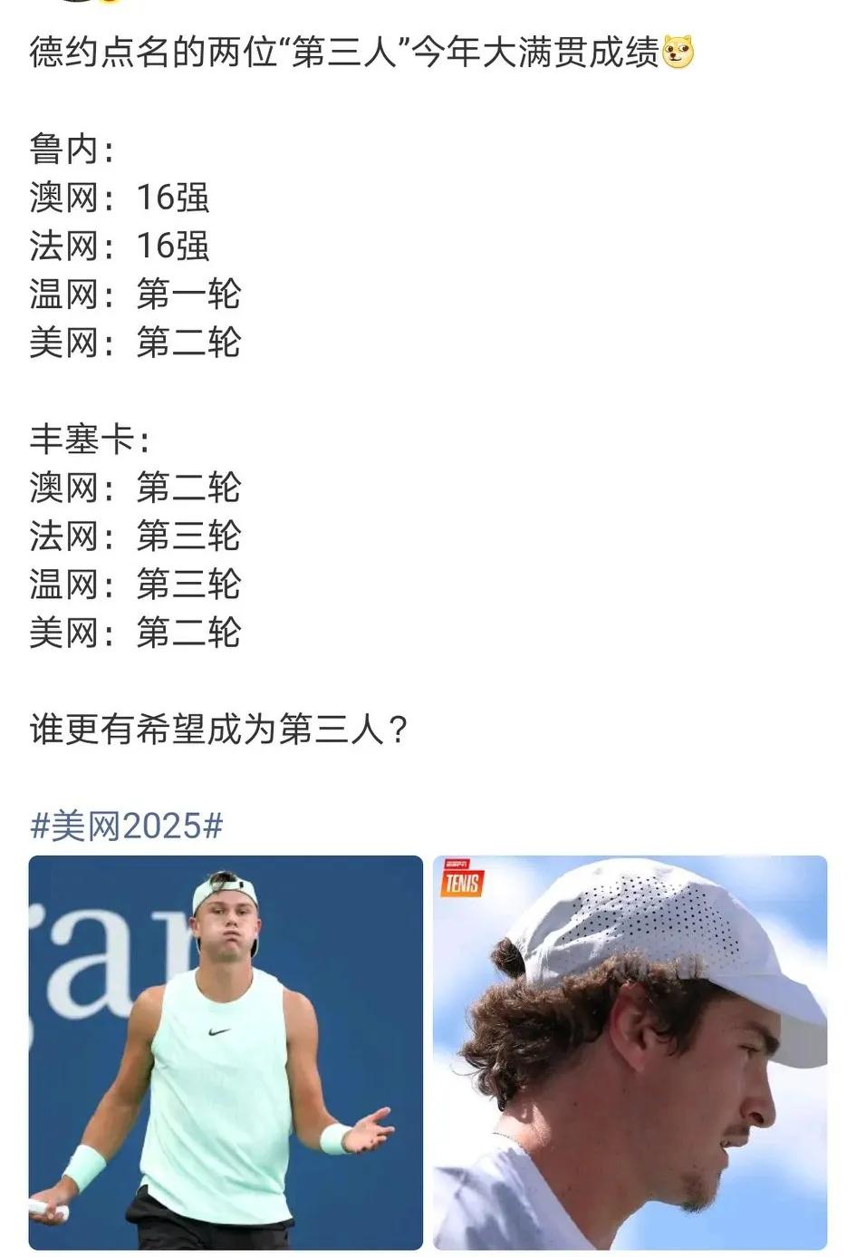又是一个不懂球的！美网赛前发布会德约表示希望有年轻球员能站出来挑战辛纳、阿卡，他