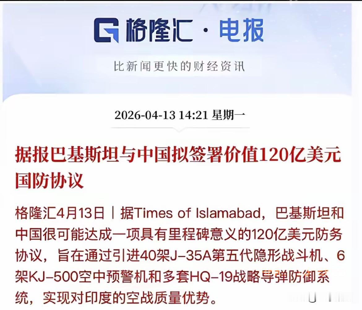 真的，还是假的？如果是真的，那里面的信息量就非常大。可以说，这么一大笔军火订单，