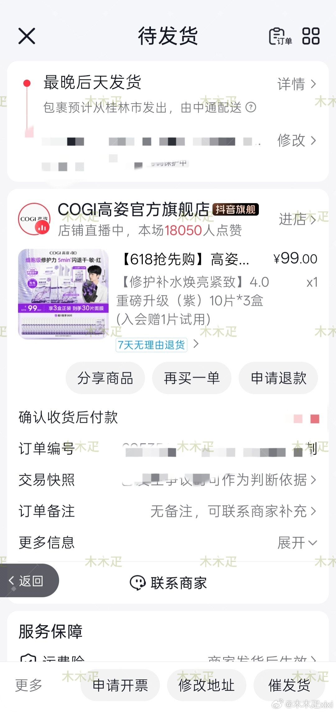 高姿  专栏 · 楚楚的蟹黄堡秘籍