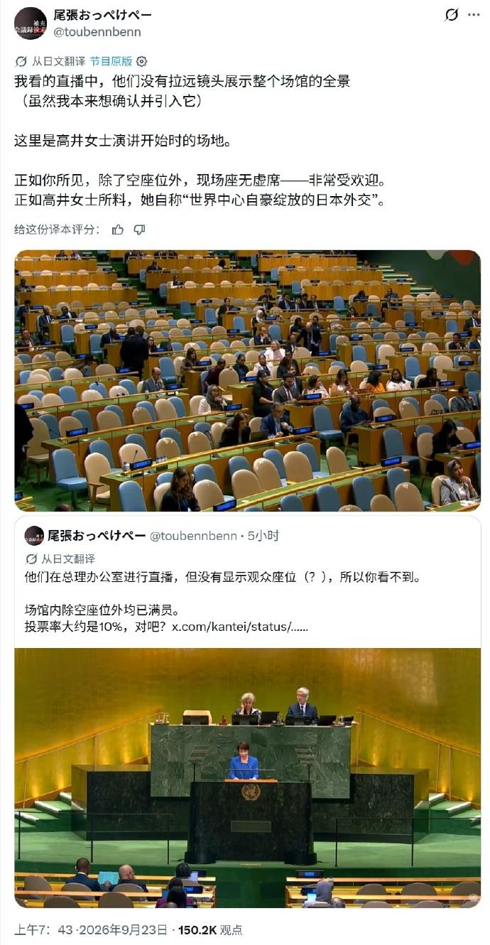 搞事早没在联大演讲，全场“坐无虚席”，
没错，正如你所看到的那样，
现场除了空座