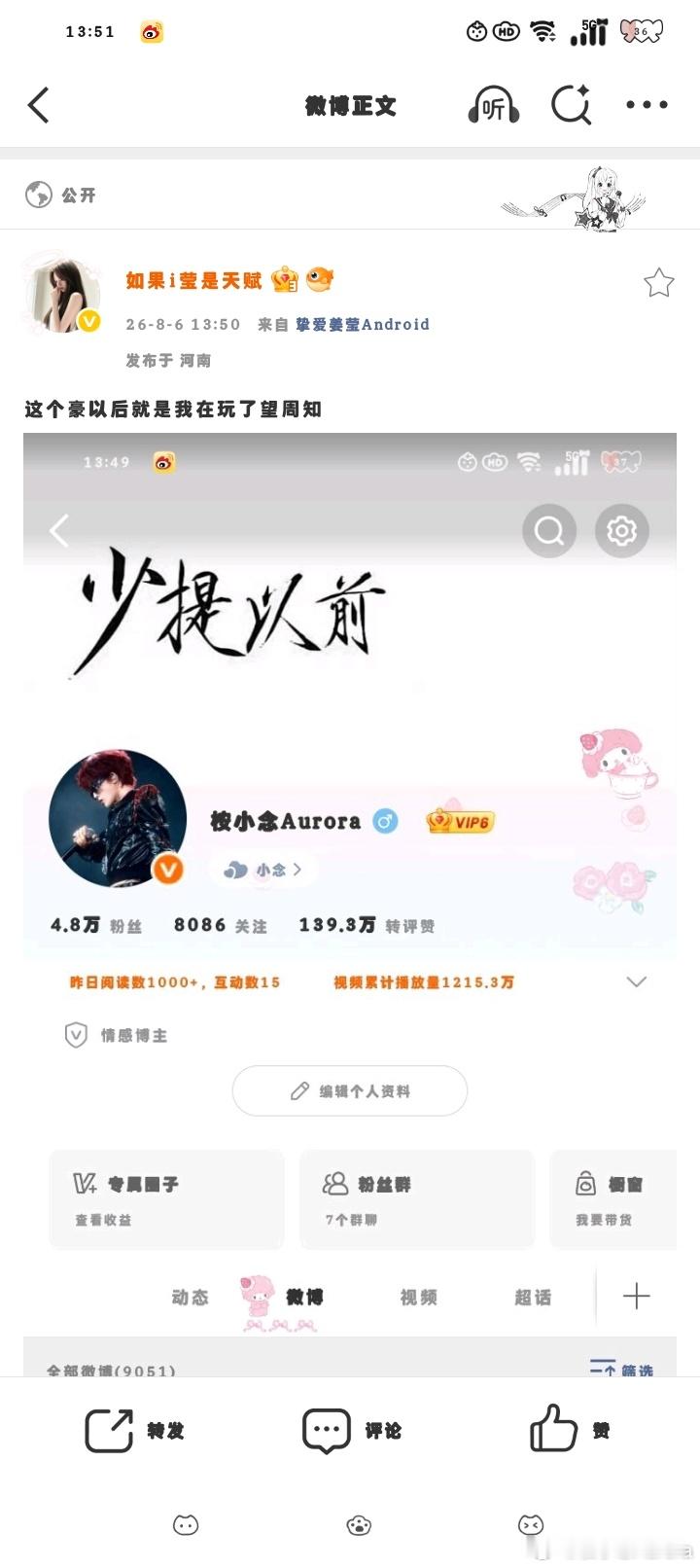 这个豪以后就是我在玩了嗯对 