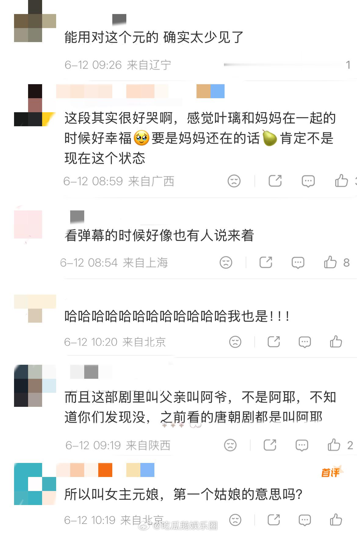 莫离字幕第一个妻子是元配不是原配 不愧是细节控爱看的剧，连字幕用词都严格参照古制