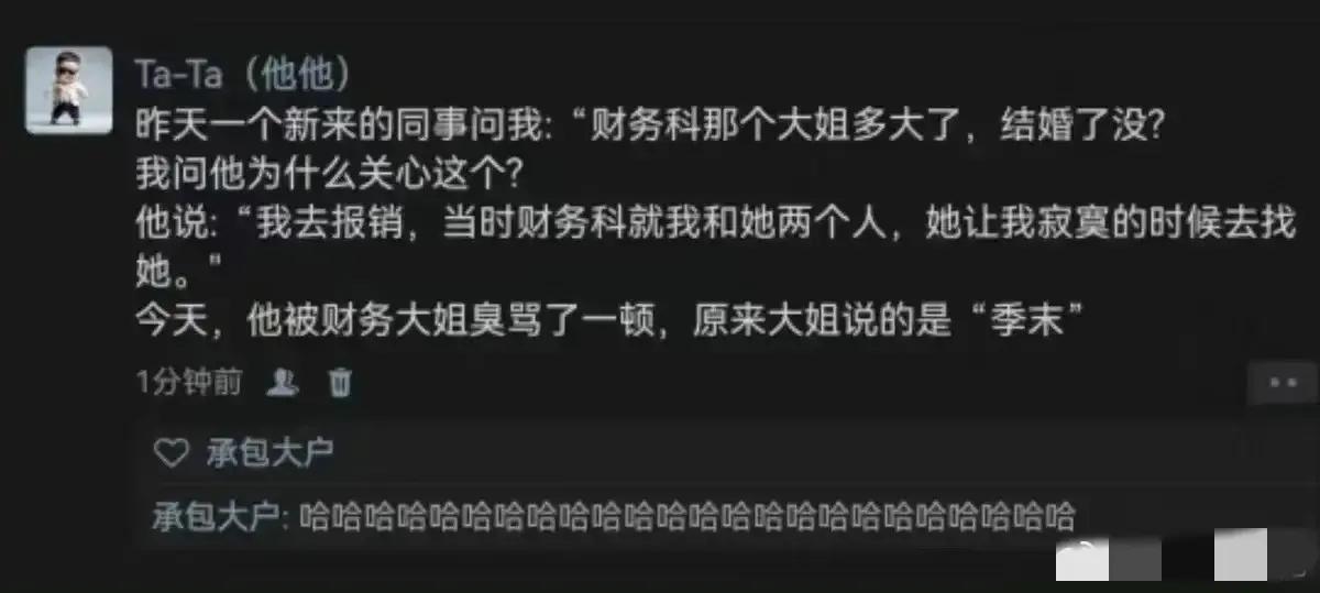 汉语博大精深
寂寞，季末[灵光一闪]