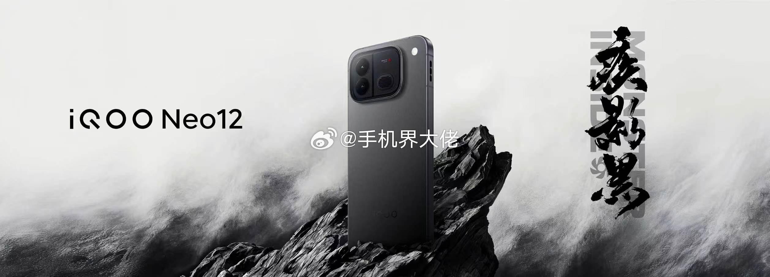 iQOO Neo12iQOO Neo12有款和中国美院共创的「争锋」配色辨识度很