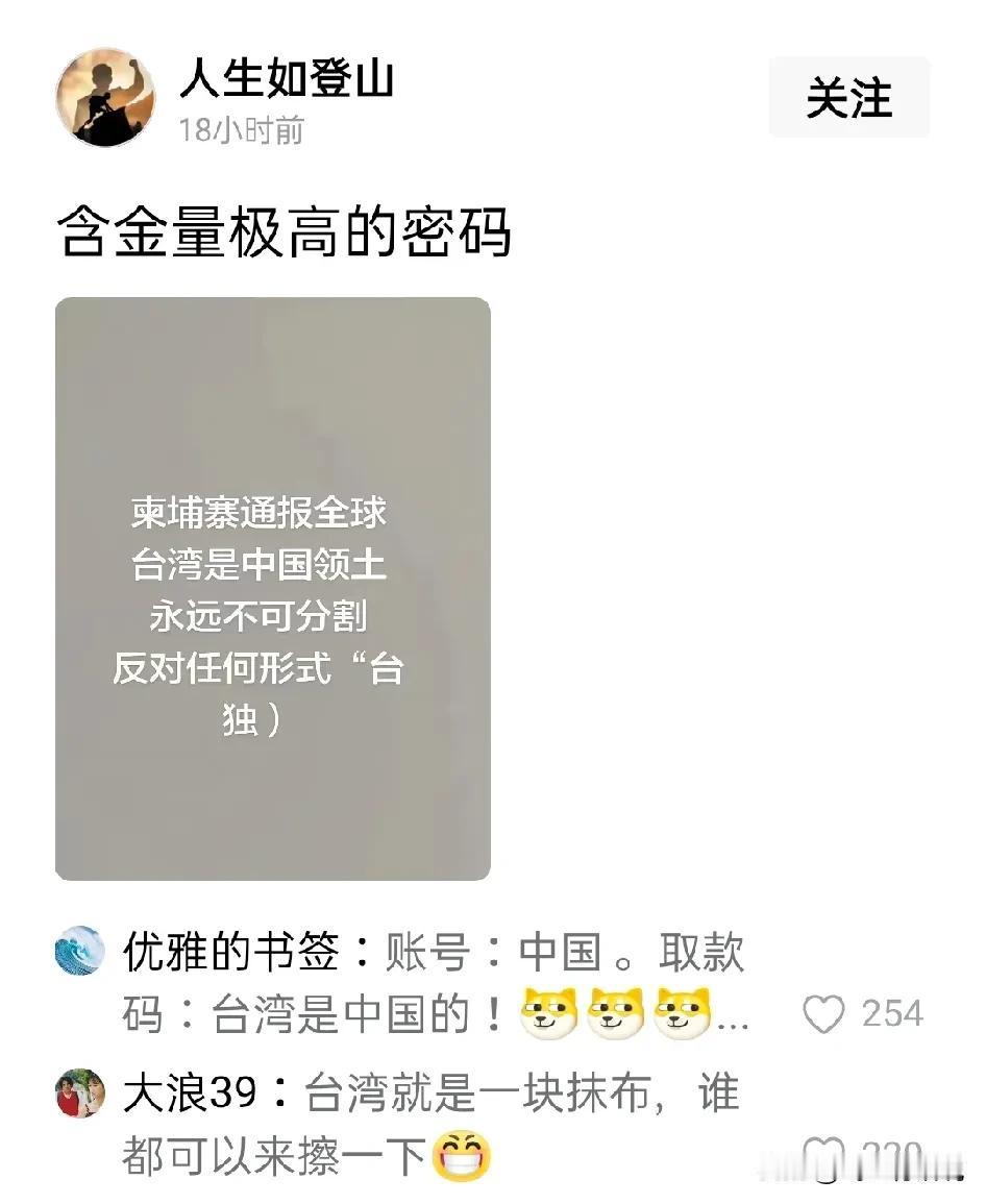 这时候表态支持，充满了裹挟的味道
看来，洪森的算盘打得真精
关键的时候说关键的话