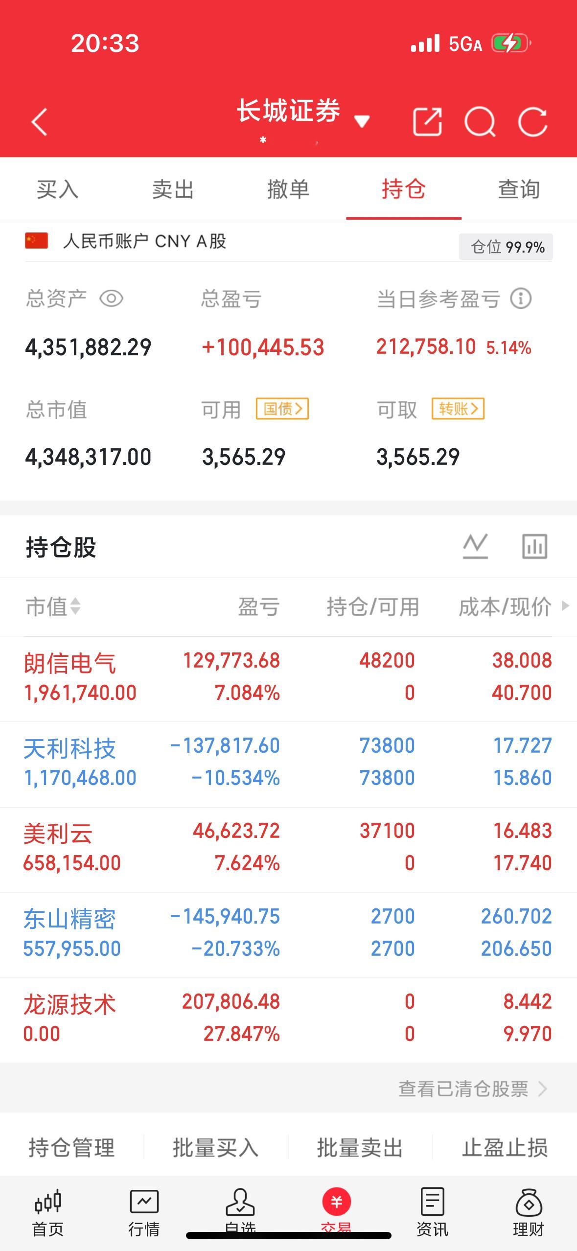 今天A股主线，高标，涨停梳理，电力第一，涨停最多，板块涨幅最大，电力从发电，转向