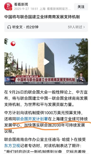 好消息，这不就来了吗？联合国部分机构要搬到中国了！
最新消息，9月26日的联合国