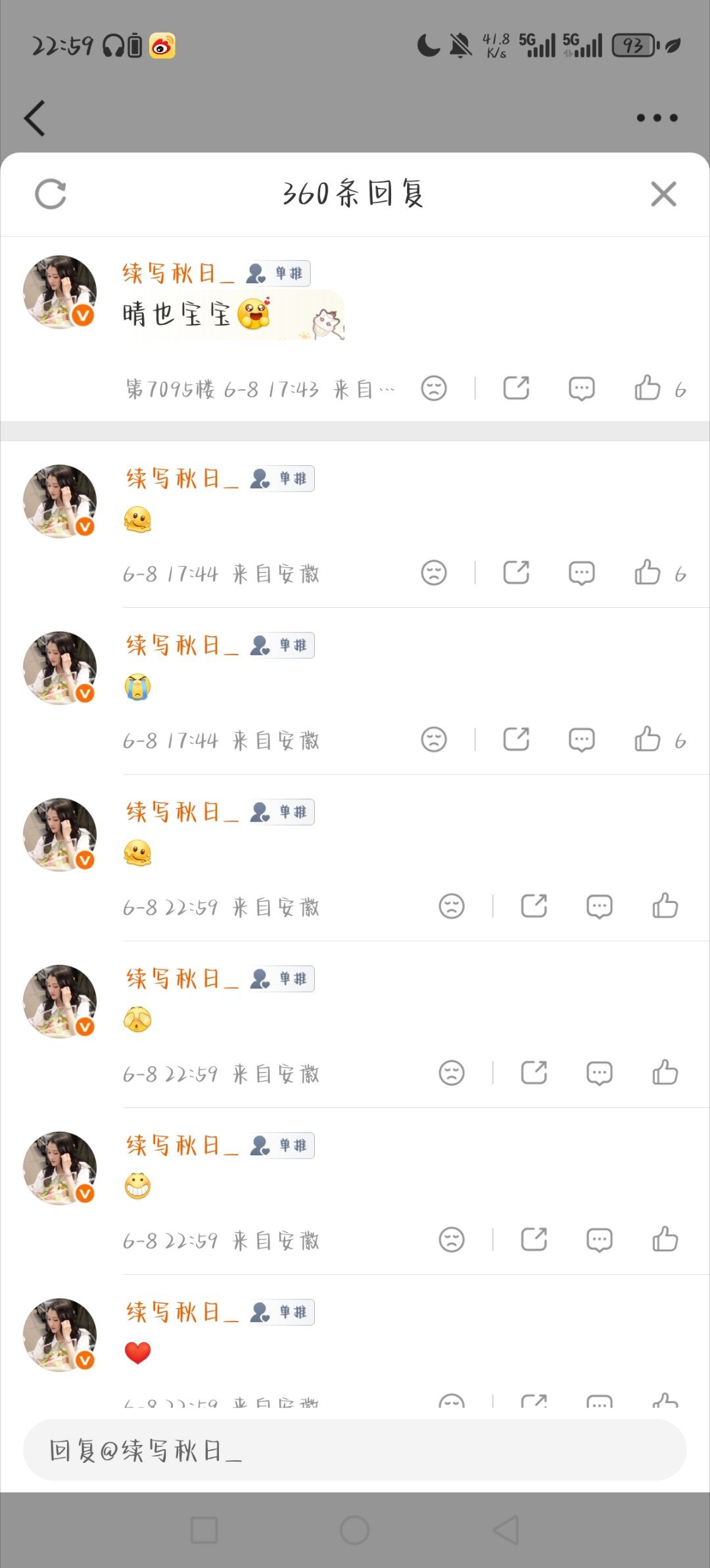 甜筒专属扩关超话 晴也限时活动打咔日期：6.8所在组别：3组🍎360 🧱60