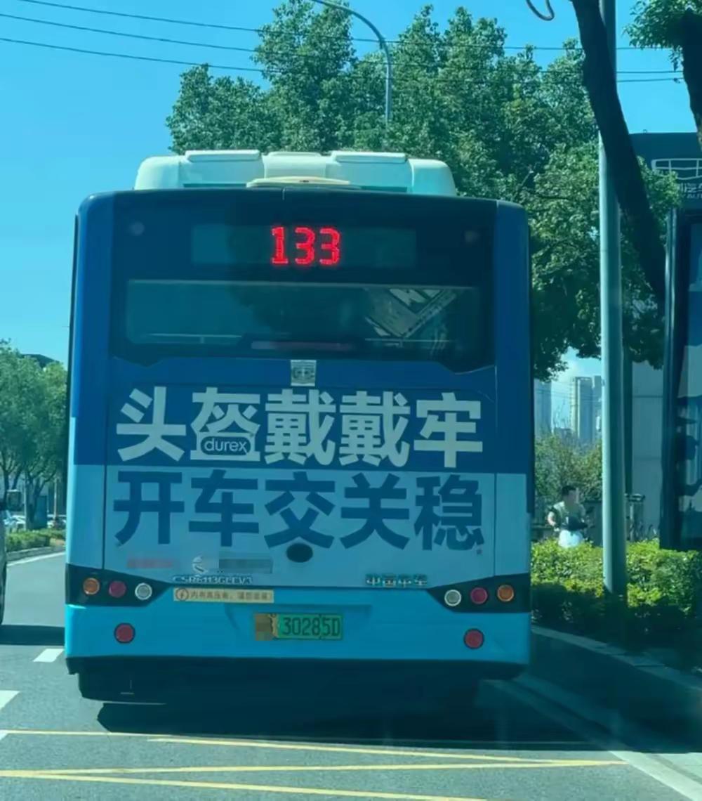 得乐士的这广告能被允许登上公交车身，就已经成功达到了它的宣传目的，引发关注的效果