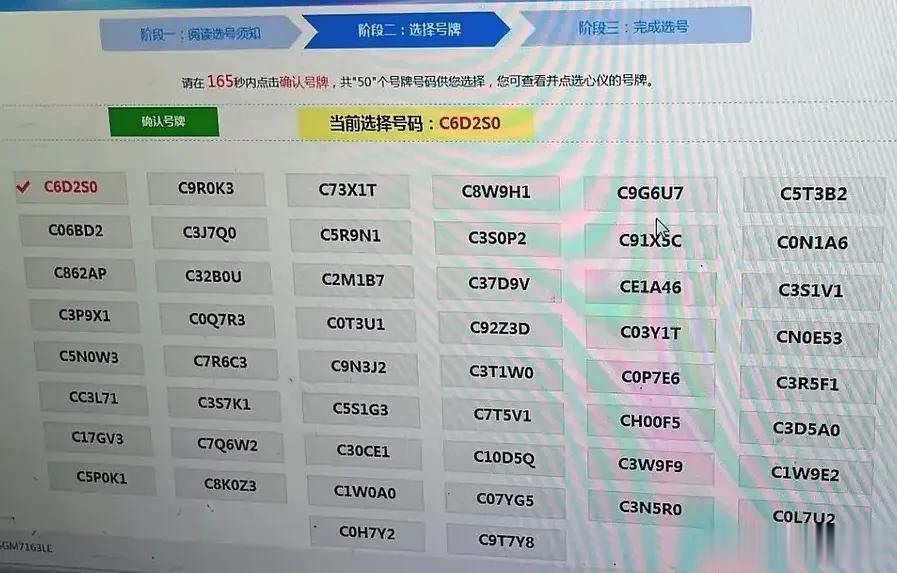 这车牌号也太烂了吧，车都不想要了，太郁闷了。

浙江温州车牌号，车管所50选1，