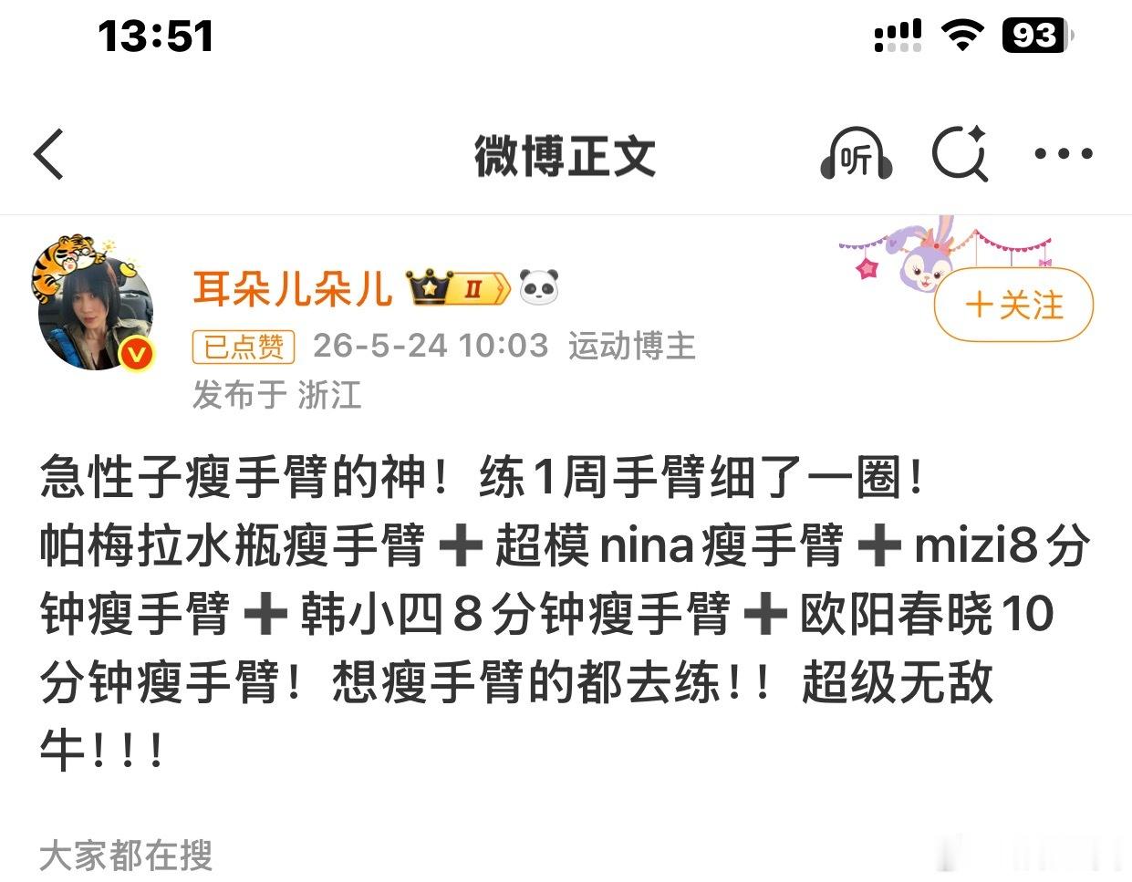 我每天上班为减肥做的努力💪请问只点赞就会瘦吗 