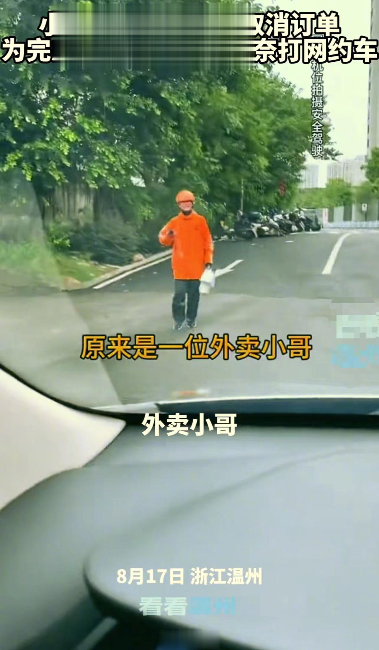 心酸又感动！浙江温州，网约车司机接到一个订单，可乘客却是一个外卖小哥。司机懵了，
