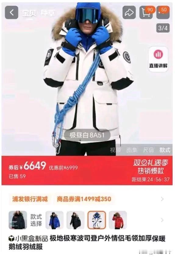 波司登再好，
不也就是件羽绒服吗？
不也是有布料和羽绒组成的吗？
一件羽绒服卖到