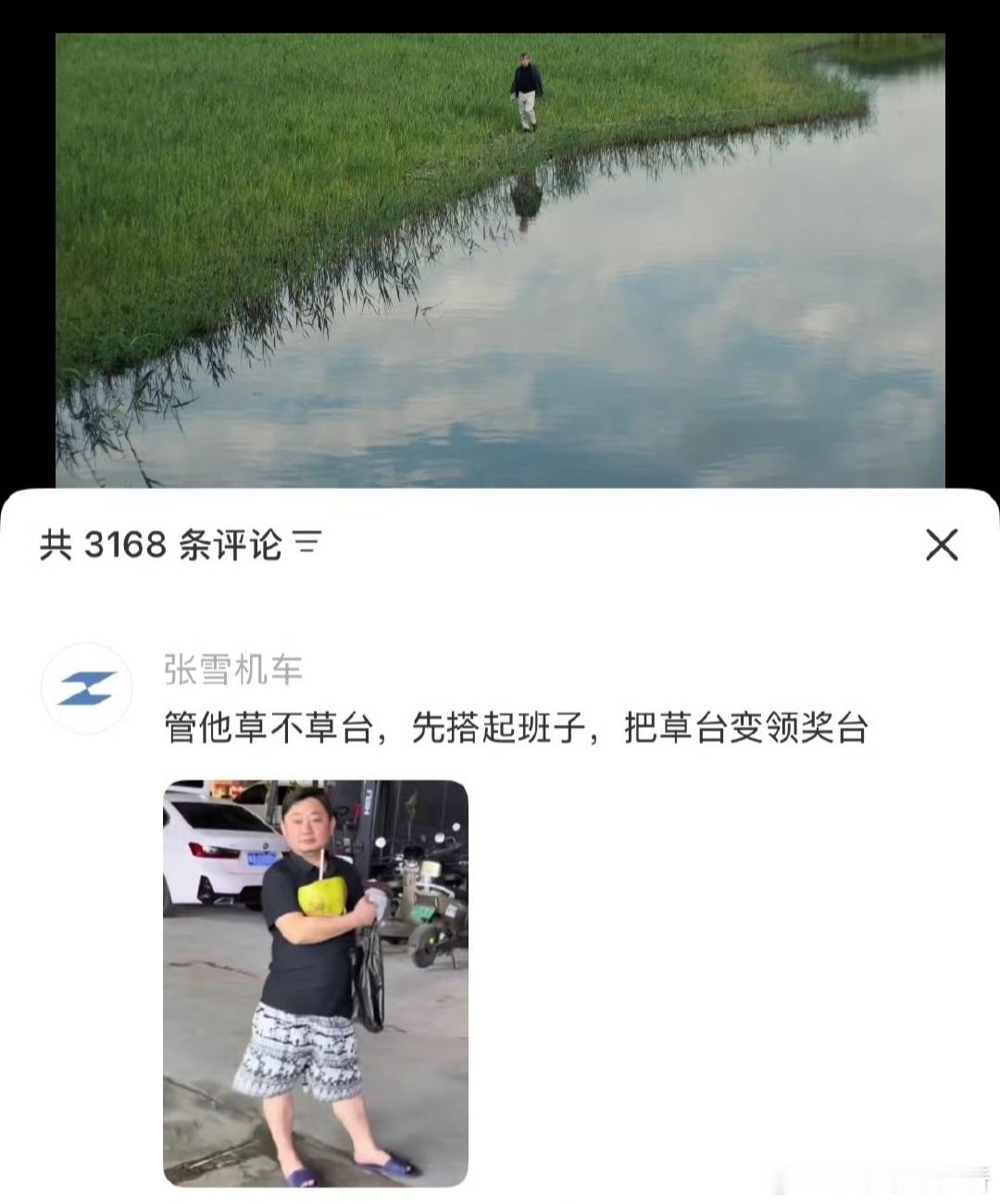 炸锅了！余华凌晨冲浪被抓包，张雪机车神回复把“草台班子”干成领奖台！谁还没磕到这