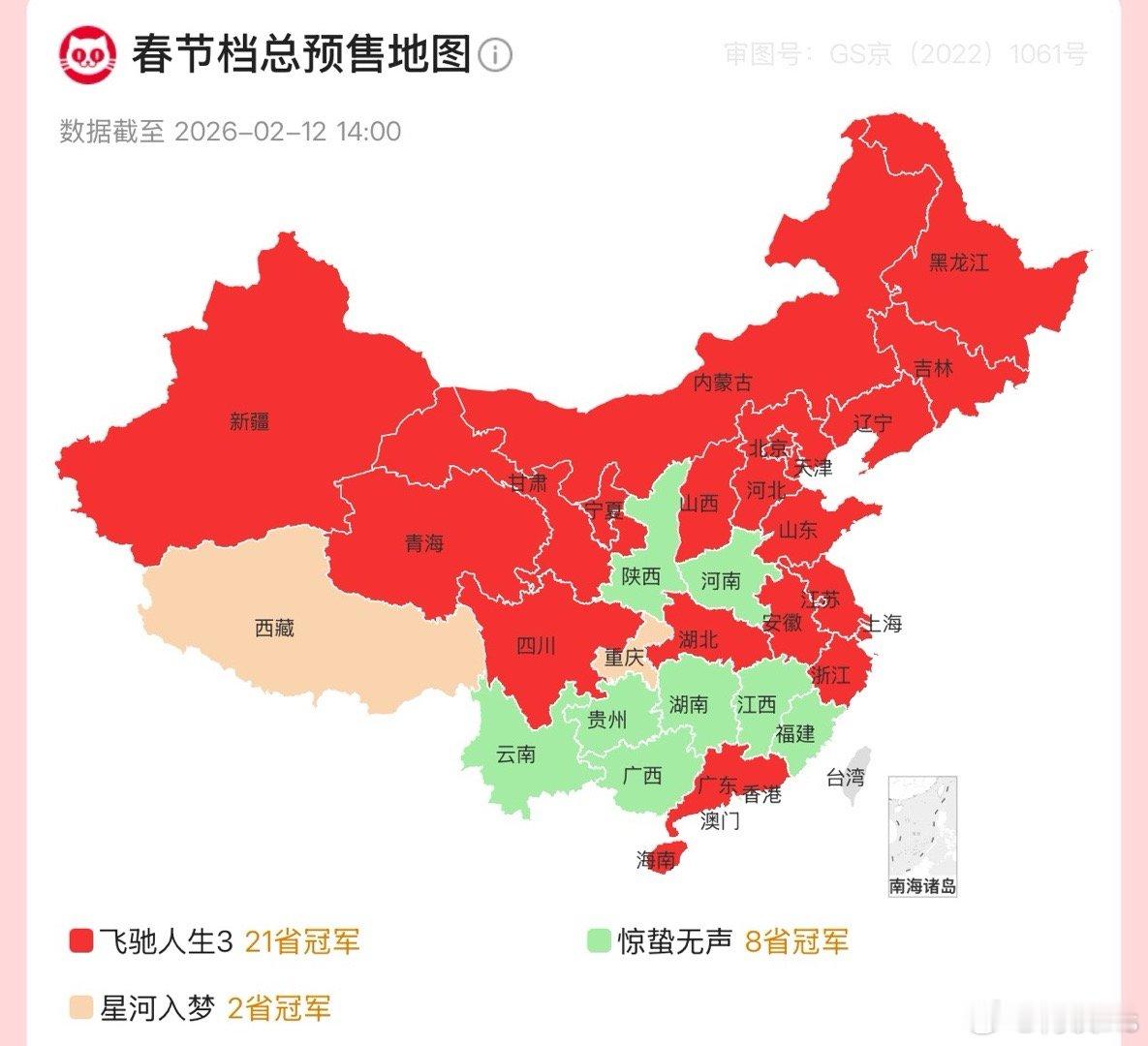 春节档电影目前总预售地图：《飞驰人生3》21省冠军《惊蛰无声》8省冠军《星河入梦