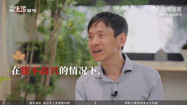 #视频播客开麦计划##项飙说年轻人境界应比父母高#《三联生活周刊》访谈项飙，他说父母的期待不等于子女