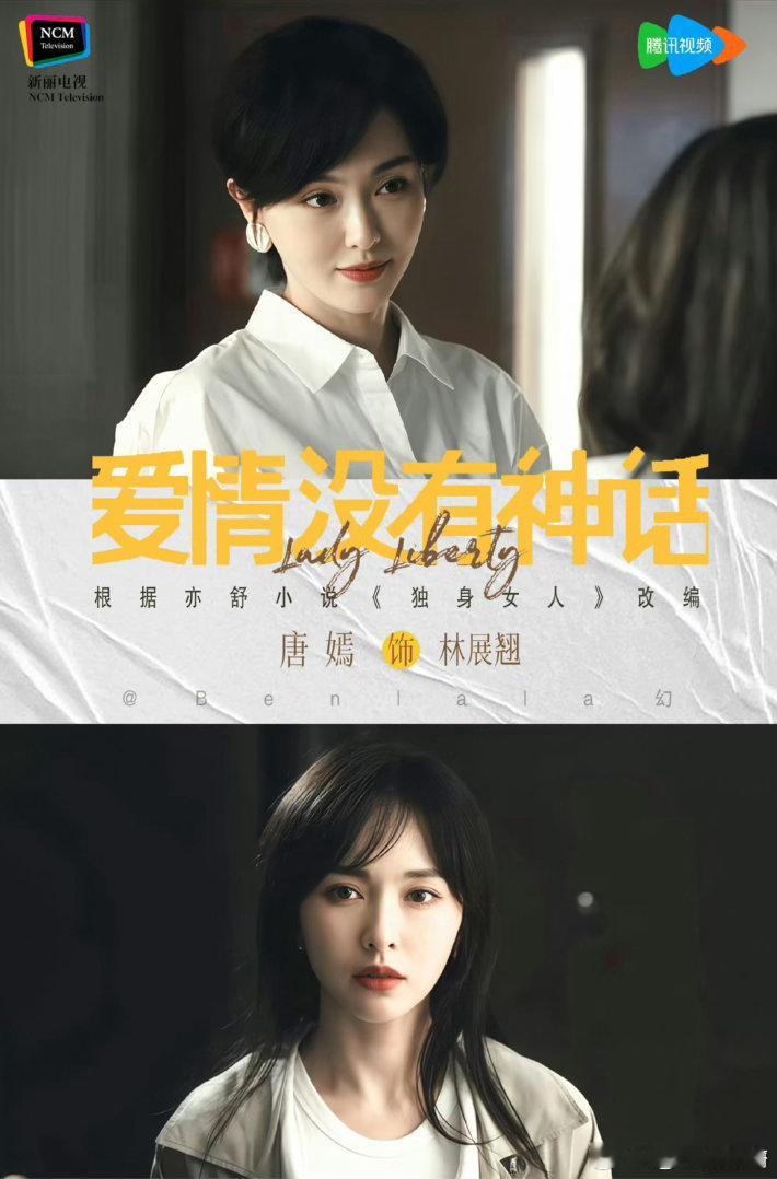 爱情没有神话 秦雯爱情没有神话 期待看到角色之间更多的情感发展，每一个转折都让人