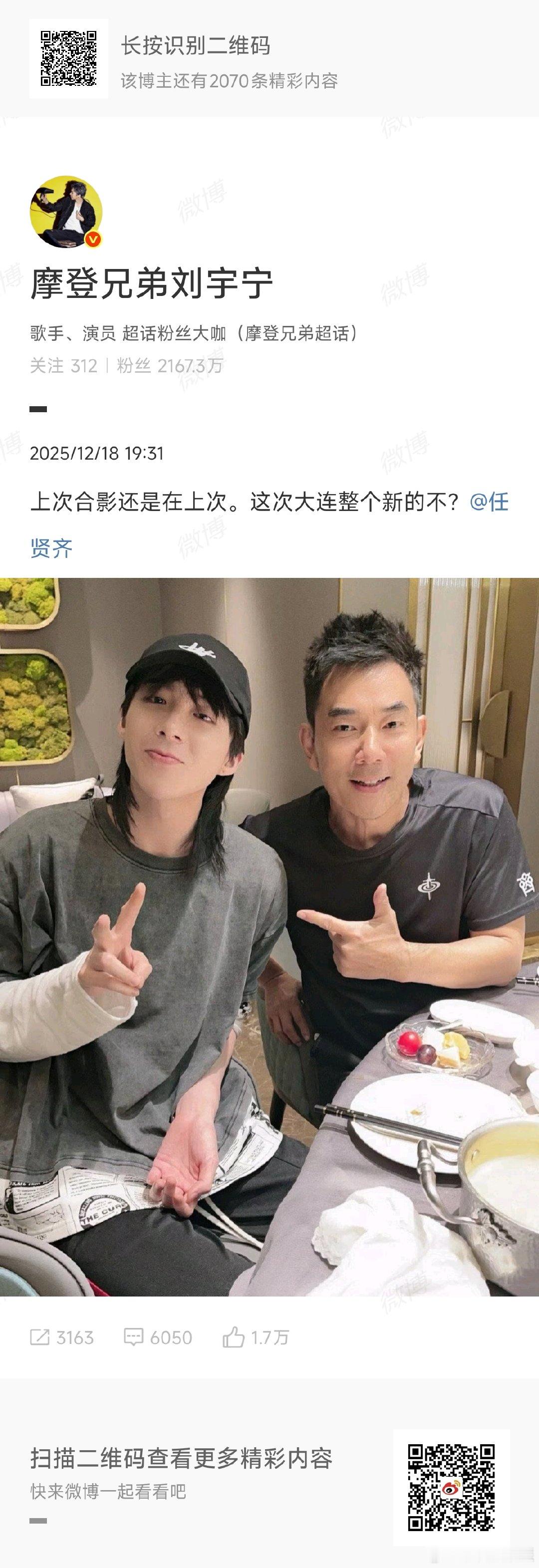 刘宇宁大连站嘉宾是任贤齐刘宇宁大连演唱会嘉宾是任贤齐谁懂刘宇宁大连演唱会嘉宾是任