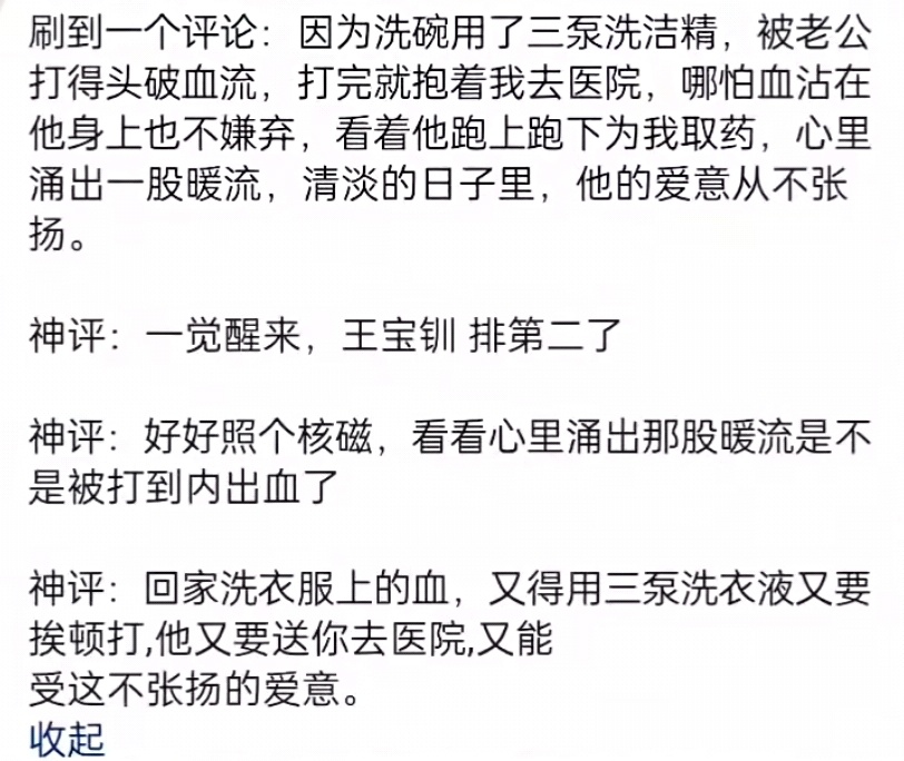 他一定是爱你才打你的他怎么不打别人 