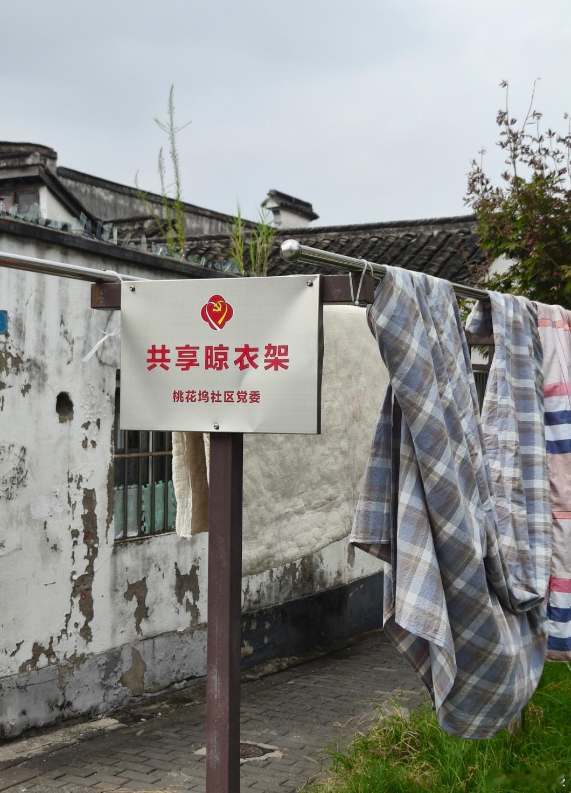 前天去苏州玩的时候，拍到个新鲜东西––共享晾衣架！见过共享充电宝、单车和电动车，