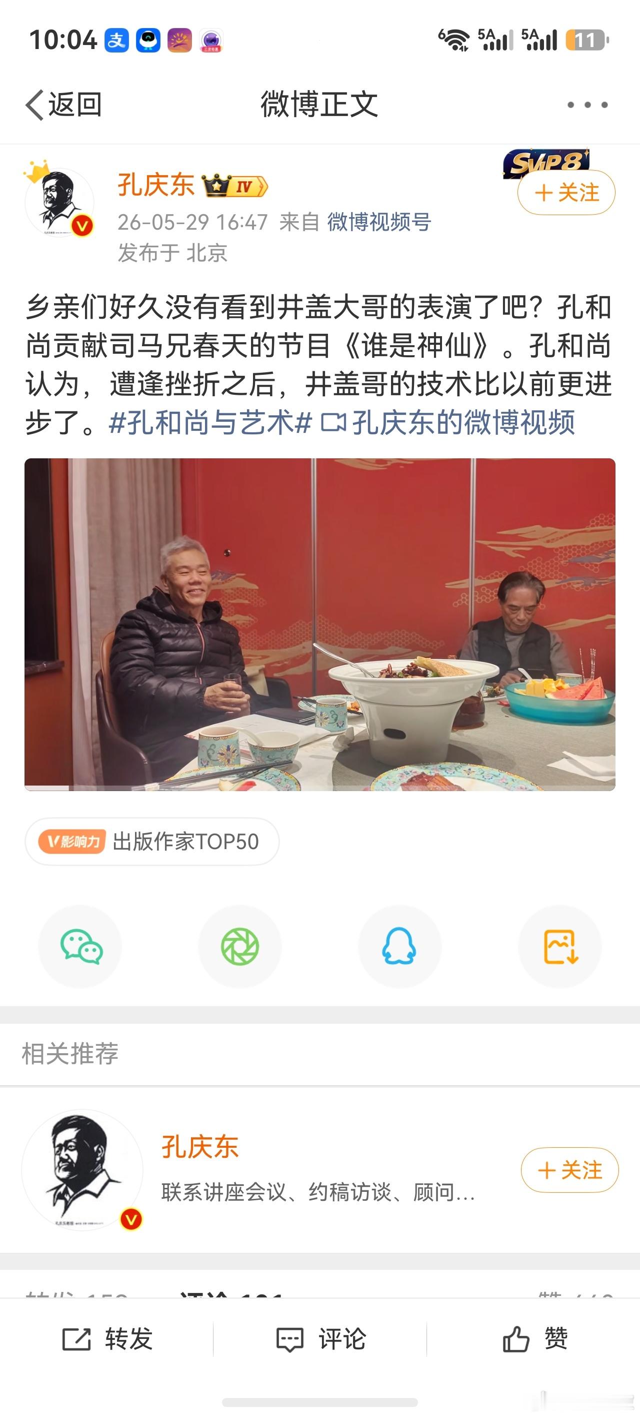 一丘之貉 