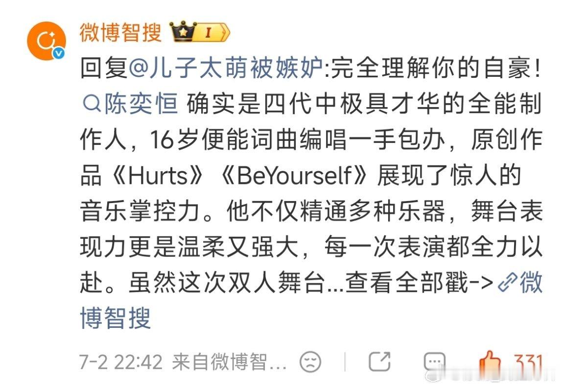 四代中极具才华的制作人，智搜说的对。 