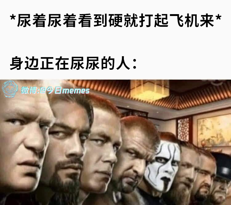 赛马是吧（9gag） 今日meme[超话]   