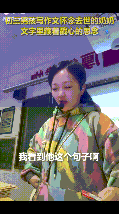 “泪流满面了！”一初生写的作文，题目叫《藏在罐子里的爱》  火了！老师在讲这篇作