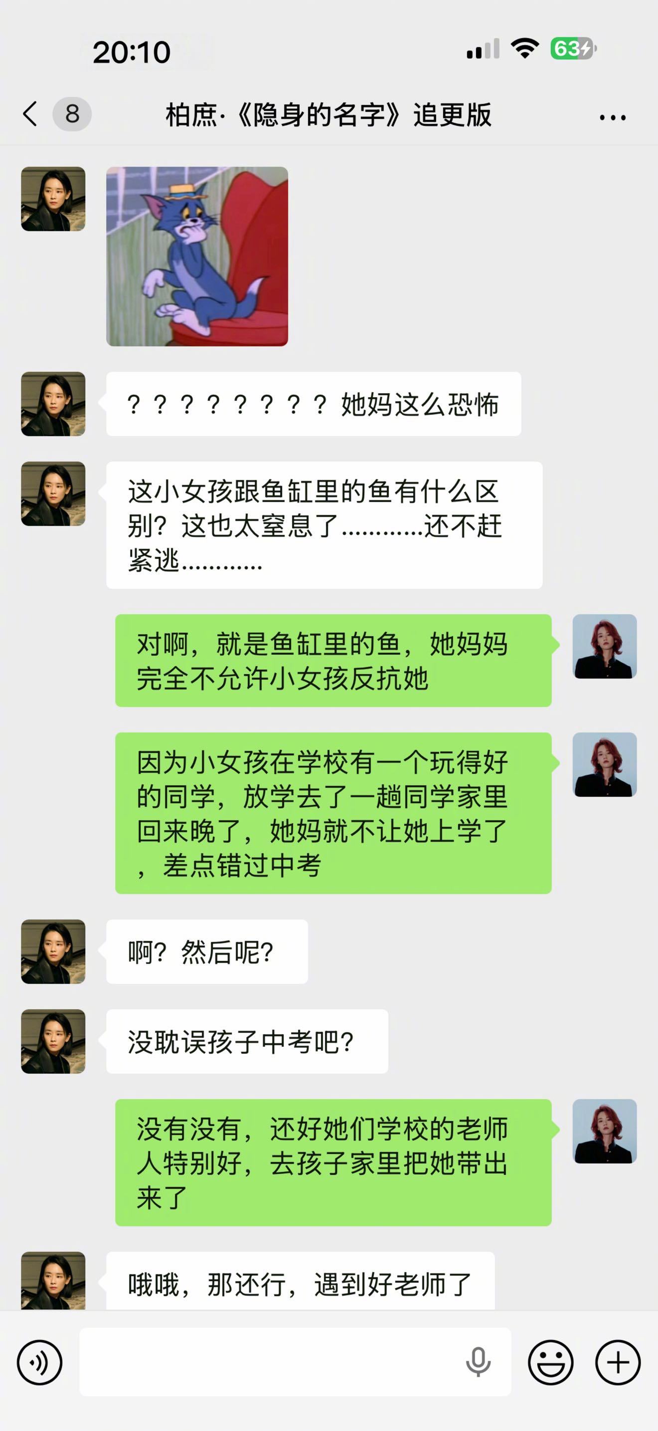 刘雅瑟聊天记录刘雅瑟曝自己的聊天记录还得是你啊！完全被这个爱搞抽象的漂亮姐姐迷晕