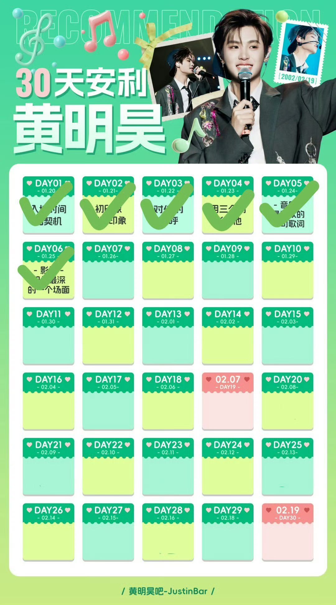 黄明昊黄明昊黄明昊闪光时刻 🎂justin黄明昊0219生日快乐 ✨二十四岁生