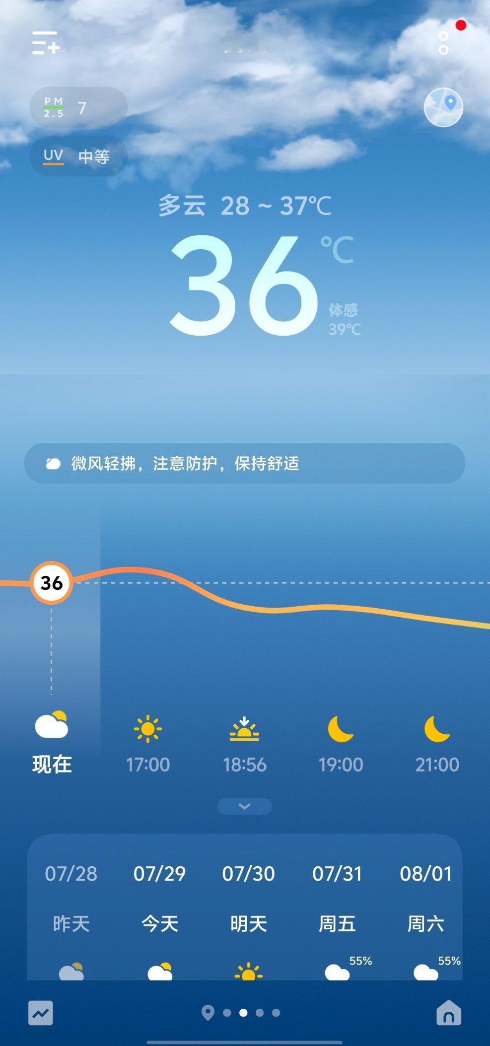 杭州你想热死我直说