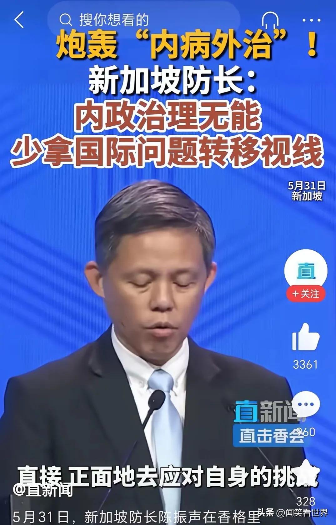 新加坡外长一语破天机，点破内病外治！新加坡防长发言引人深思，在​香会现场，新加坡
