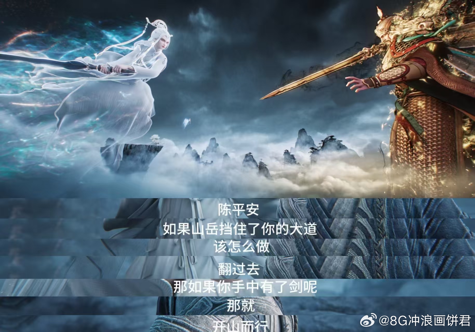 国漫顶级水墨斗法剑来2第14集把水墨玩活了！文圣的水墨场景自带国画意境，浓淡干湿