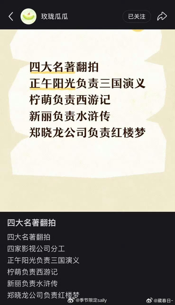 四大名著或将被翻拍网传四大名著将被翻拍 咱就是说真的拍的话你们真的会去看吗？正午