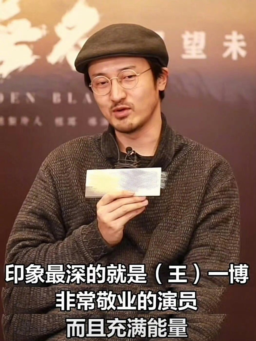 内娱明星眼里的王一博 他每一个让人惊艳的瞬间，背后都是按秒计算的动作拆解、按斤计